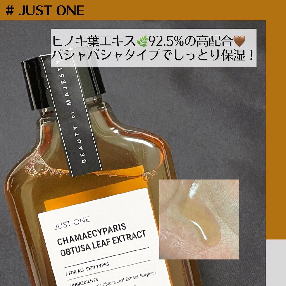 JUST ONE ヴィーガンエッセンス/BOM/化粧水を使ったクチコミ(1枚目)