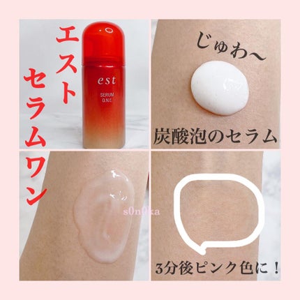 GPサイクルセラムケア トライアルセット/est/トライアルキットを使ったクチコミ(2枚目)