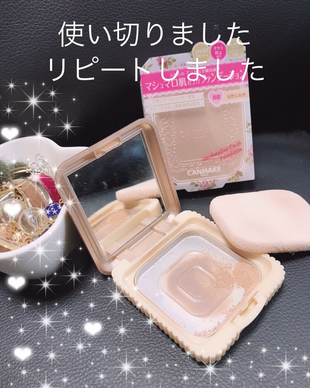 マシュマロフィニッシュファンデーション/キャンメイク/パウダーファンデーションを使ったクチコミ(1枚目)
