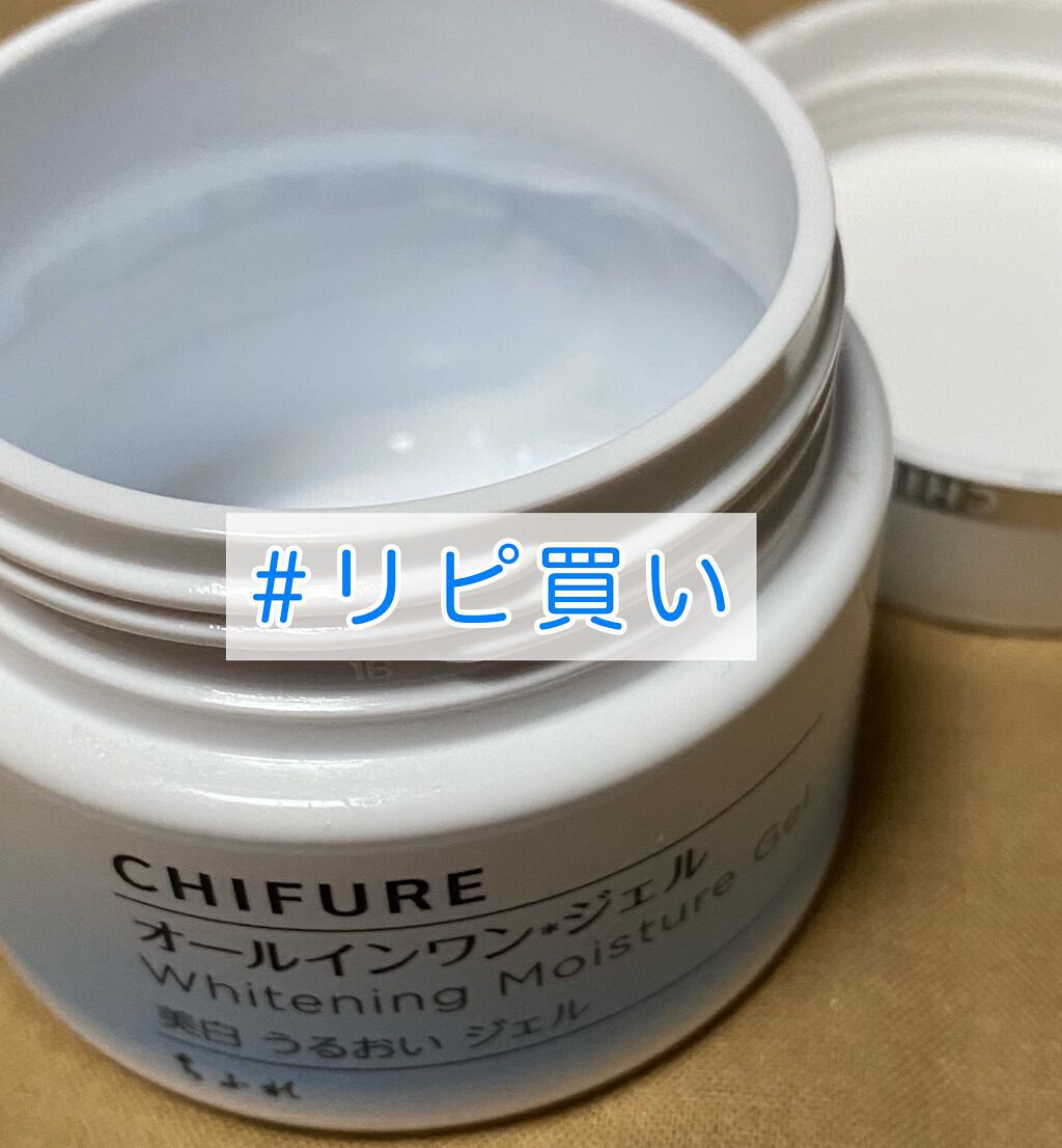 美白 うるおい ジェル 詰替用/ちふれ/オールインワン化粧品を使ったクチコミ（2枚目）