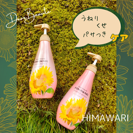 オイルインシャンプー/オイルインコンディショナー (グロス&リペア)/ディアボーテ/市販シャンプーを使ったクチコミ(7枚目)