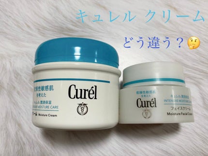 潤浸保湿 フェイスクリーム/キュレル/フェイスクリームを使ったクチコミ(1枚目)