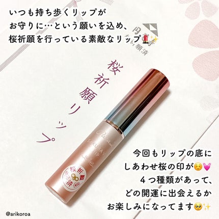 サクラヴェールリップ/パラドゥ/リップクリームを使ったクチコミ(3枚目)