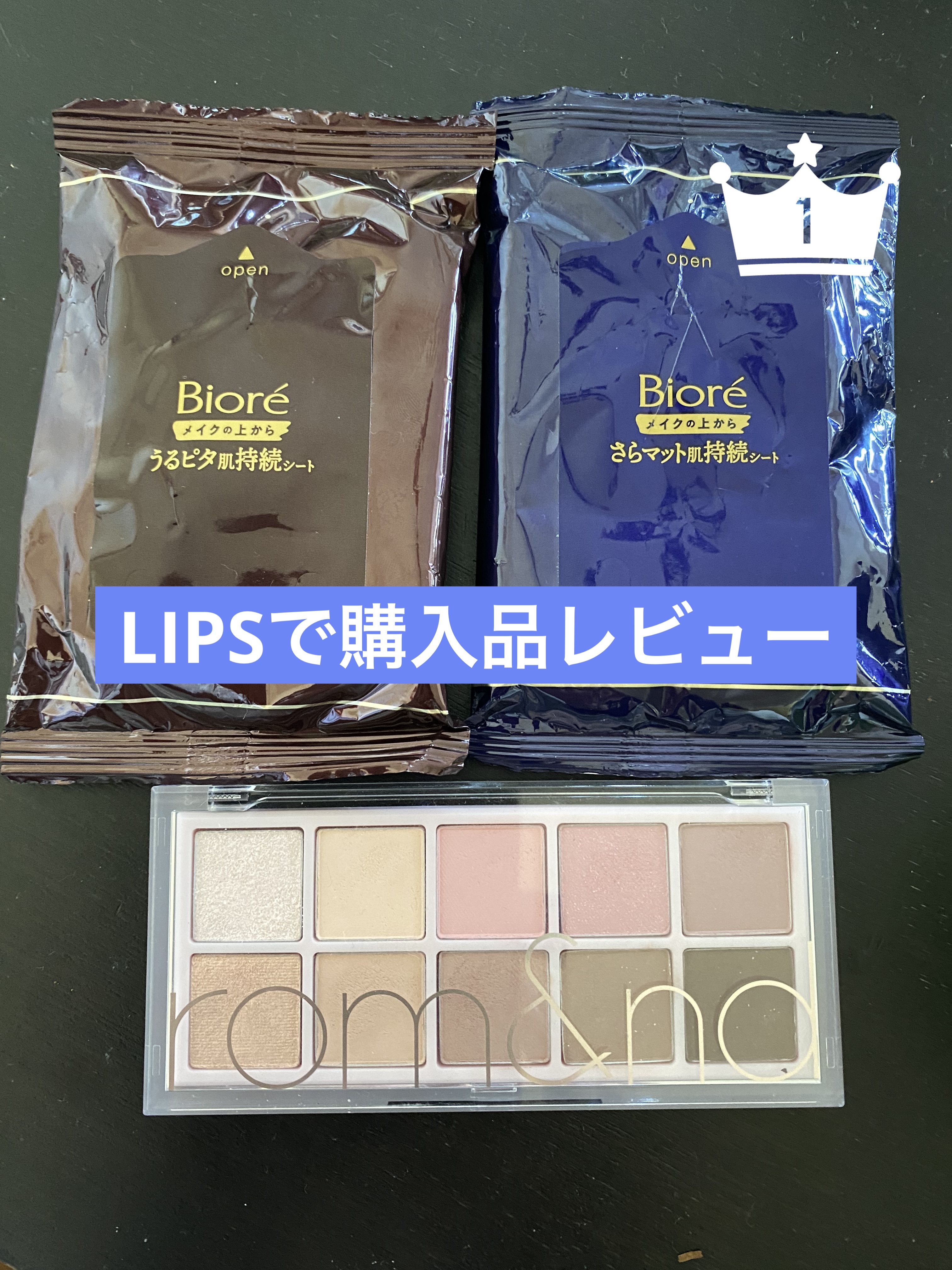 ビオレメイクの上からうるピタ肌持続シート/ビオレ/フェイスシートを使ったクチコミ（1枚目）