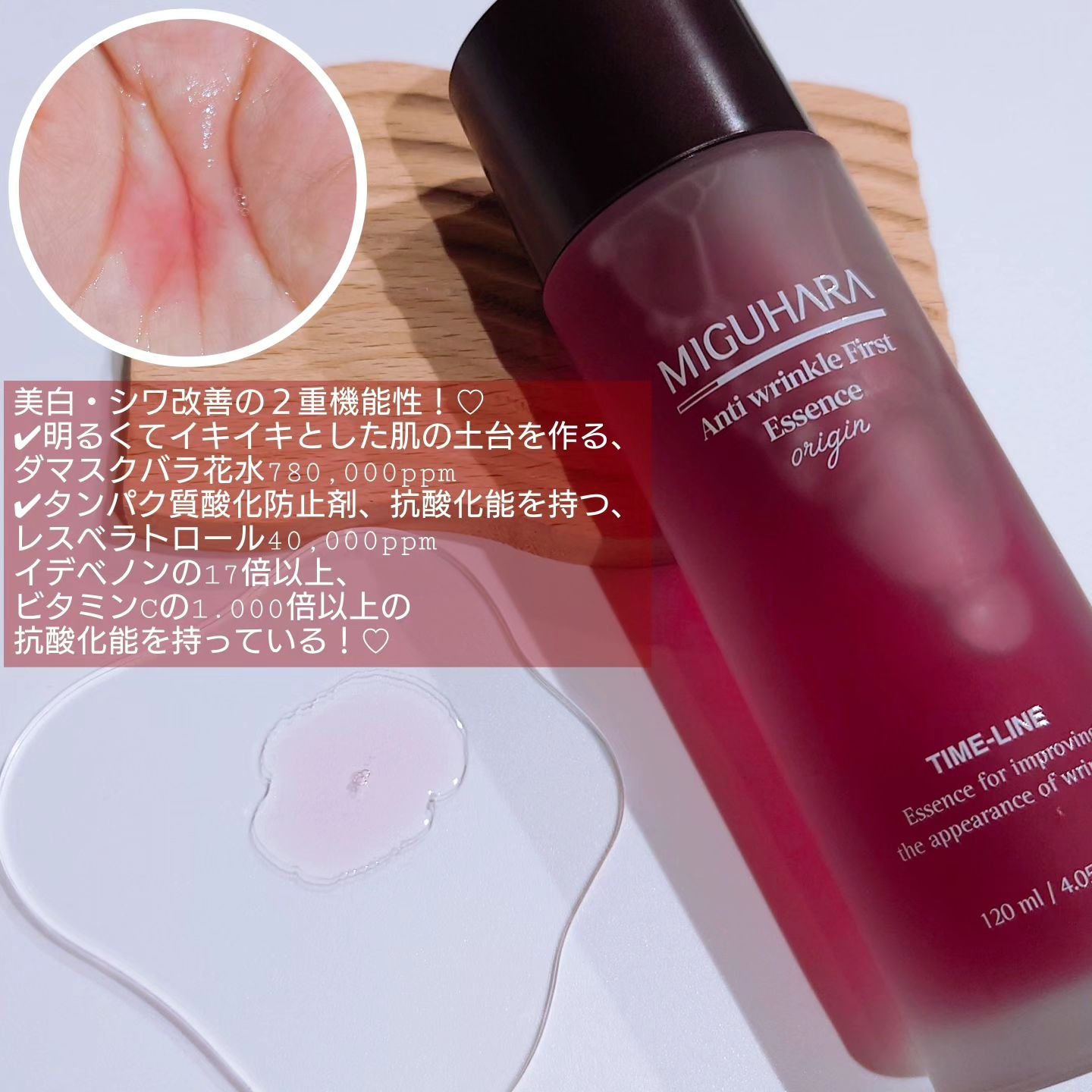 アンチリンクルエフェクトアンプルオリジン/MIGUHARA/美容液を使ったクチコミ（2枚目）