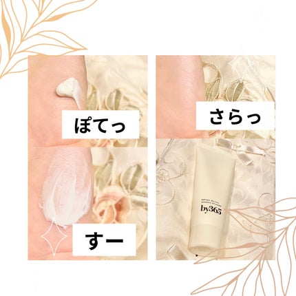 by365 パウダリーUVクリーム/ナリスアップ/日焼け止めクリームを使ったクチコミ(2枚目)