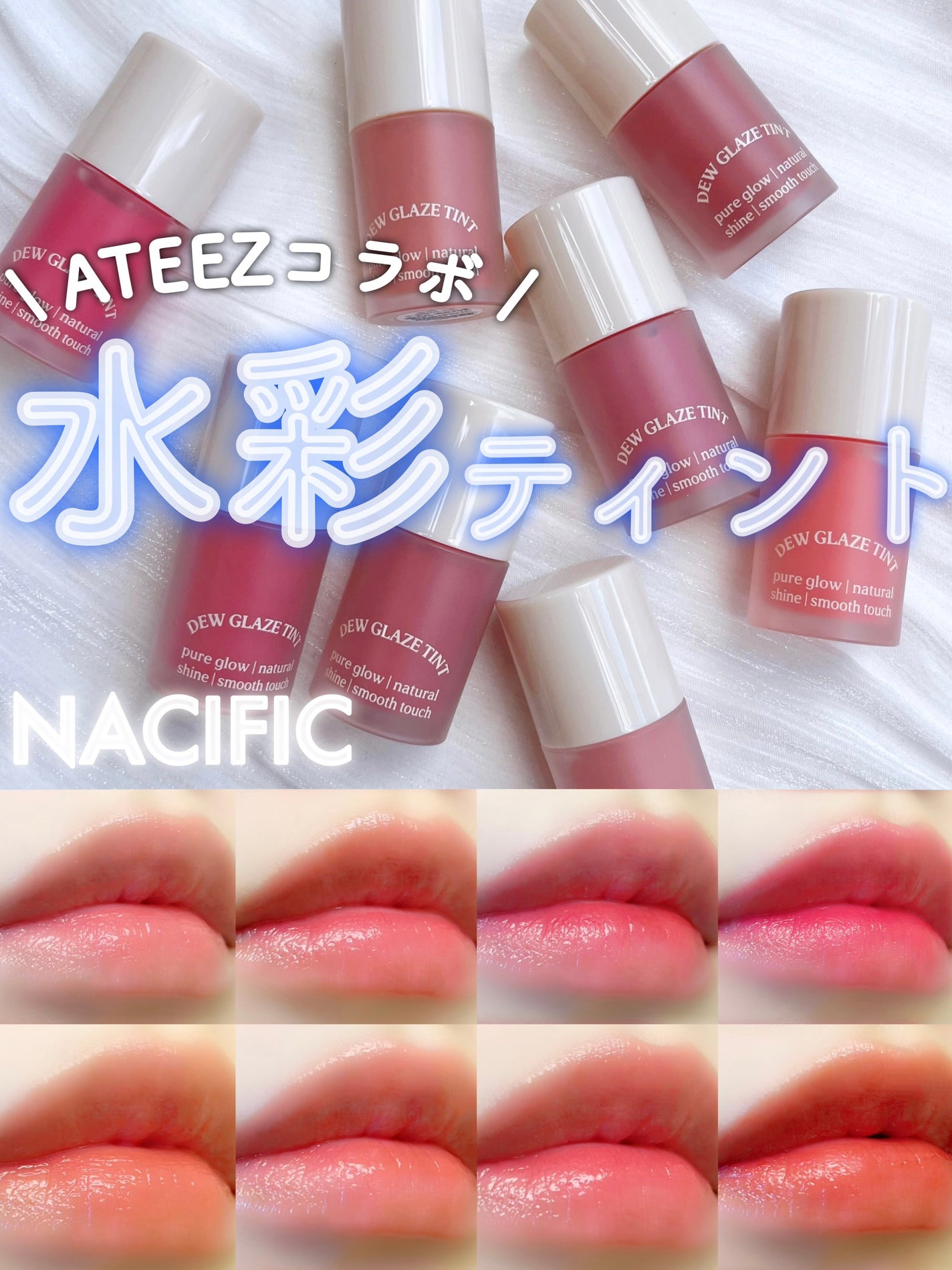 Dew Glaze Tint/NACIFIC/リップグロスを使ったクチコミ(1枚目)