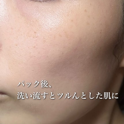 ゼロ毛穴クレイパック/MEDICUBE/洗い流すパック・マスクを使ったクチコミ(5枚目)