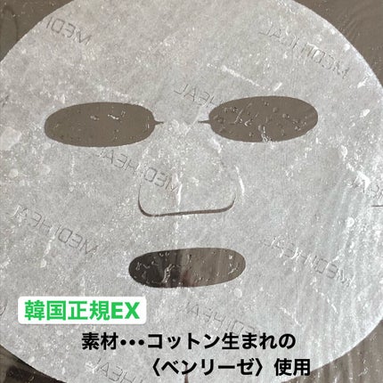 ティーツリーケア ソリューション エッセンシャルマスクEX/MEDIHEAL/シートマスク・パックを使ったクチコミ(4枚目)