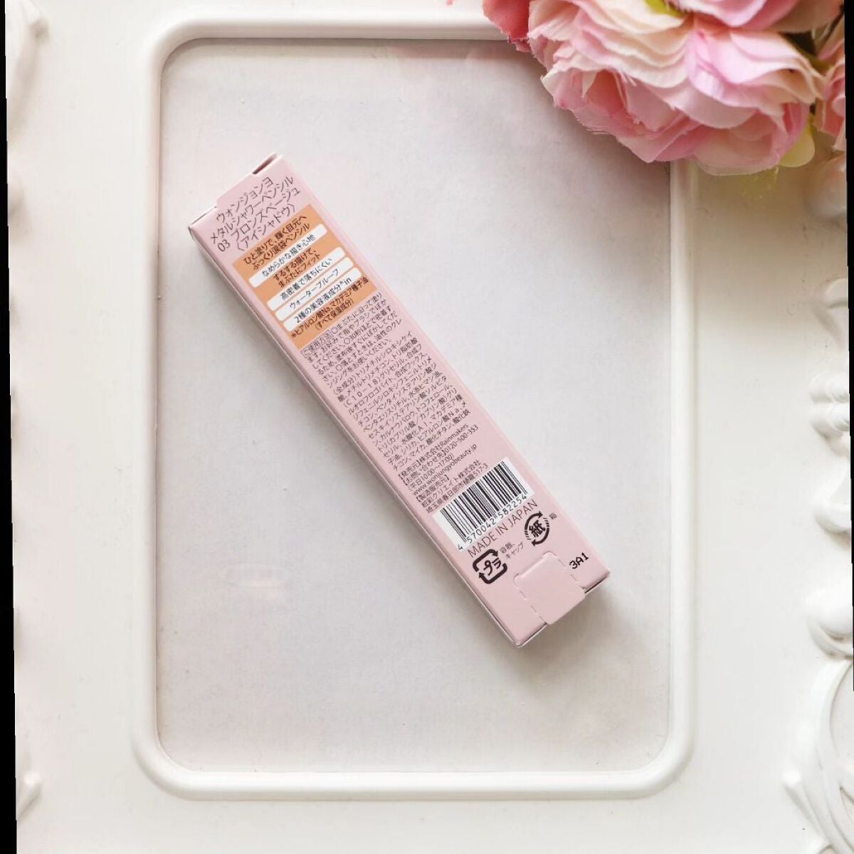 ウォンジョンヨ メタルシャワーペンシル/Wonjungyo/スティックアイシャドウを使ったクチコミ(3枚目)