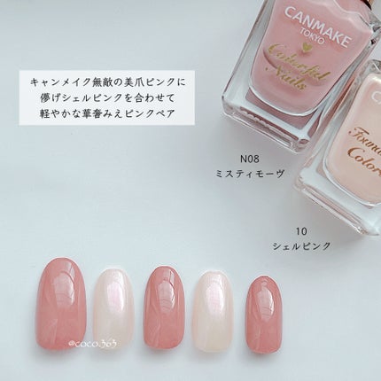 カラフルネイルズ/キャンメイク/マニキュアを使ったクチコミ(6枚目)