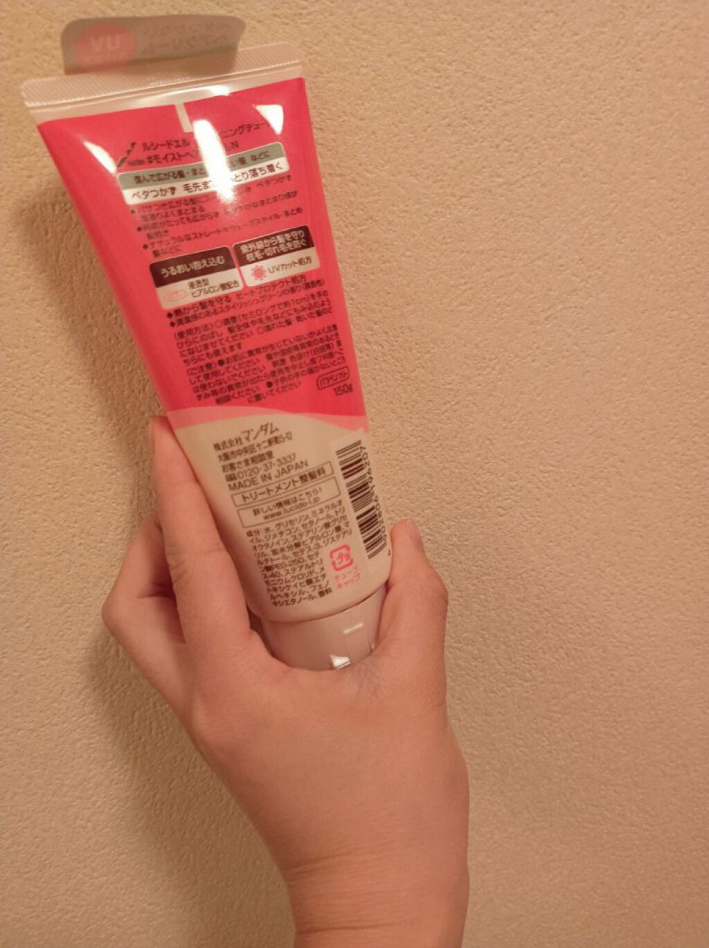 デザイニングチューブ#ヘアクリーム(モイスト)/ルシードエル/ヘアワックス・クリームを使ったクチコミ（2枚目）