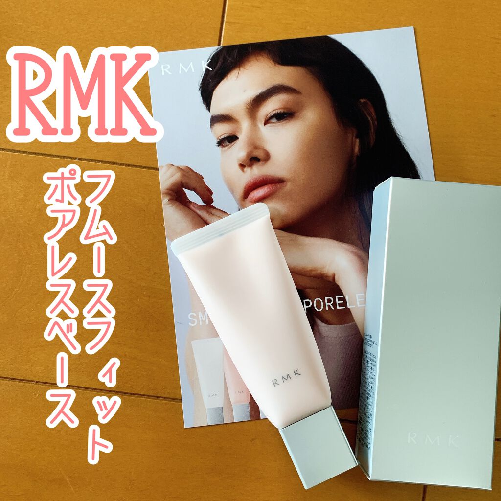 RMK スムースフィット ポアレスベース/RMK/化粧下地を使ったクチコミ（1枚目）