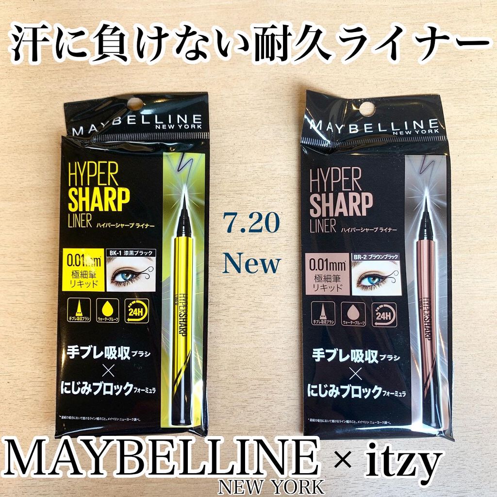 ハイパーシャープ ライナー R/MAYBELLINE NEW YORK/リキッドアイライナーを使ったクチコミ（1枚目）