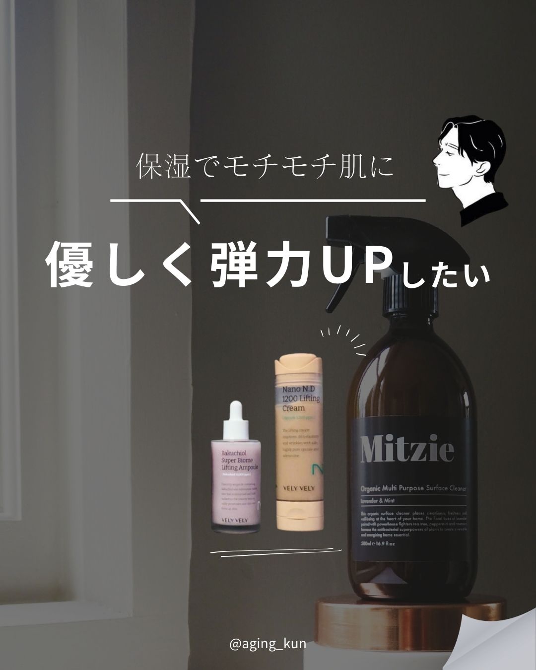 バクチオールスーパーバイオーム リフティングアンプル/VELY VELY/美容液を使ったクチコミ（1枚目）