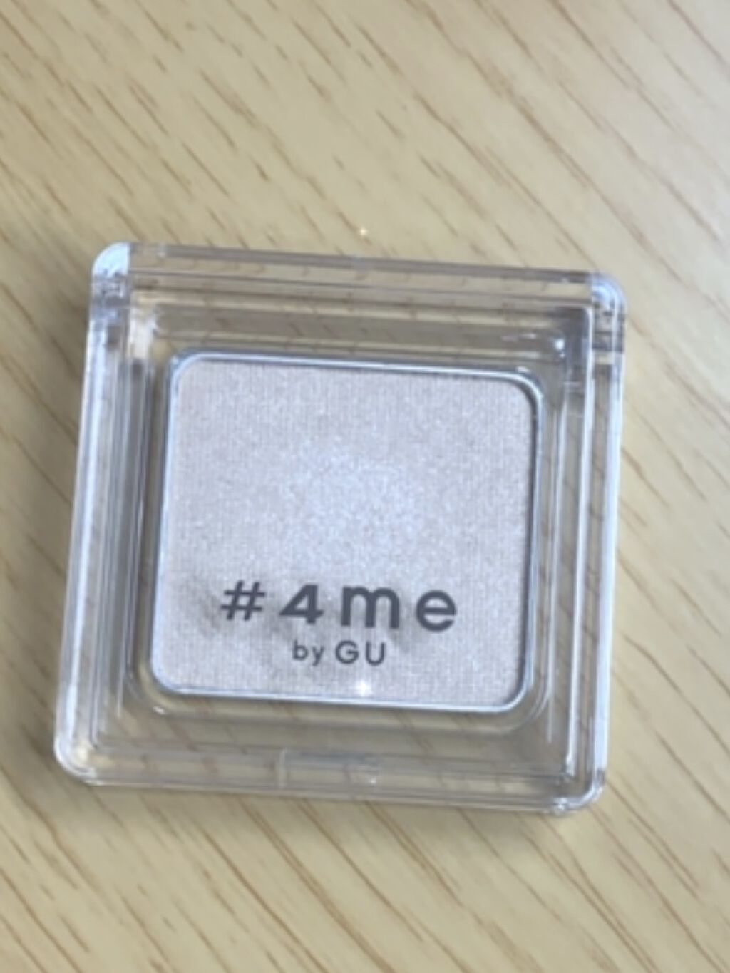 単色アイシャドウ/#4me by GU/単色アイシャドウを使ったクチコミ（1枚目）