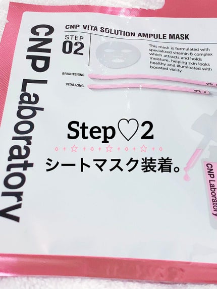 ビタソリューションマスク(5枚入)/CNP Laboratory/シートマスク・パックを使ったクチコミ(3枚目)