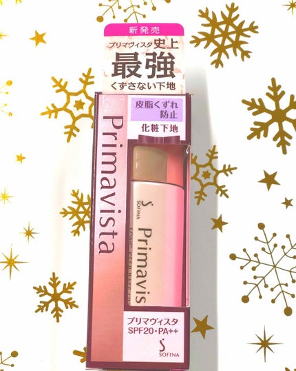 皮脂くずれ防止 化粧下地/プリマヴィスタ/化粧下地を使ったクチコミ(2枚目)