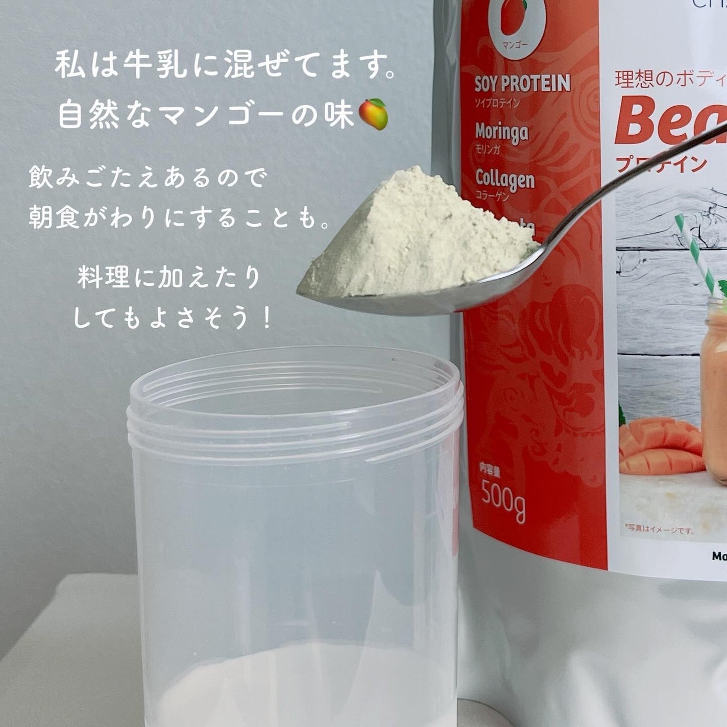 チャンププロテイン モリンガー入りビューティ/浜田産業/ソイプロテインを使ったクチコミ(3枚目)