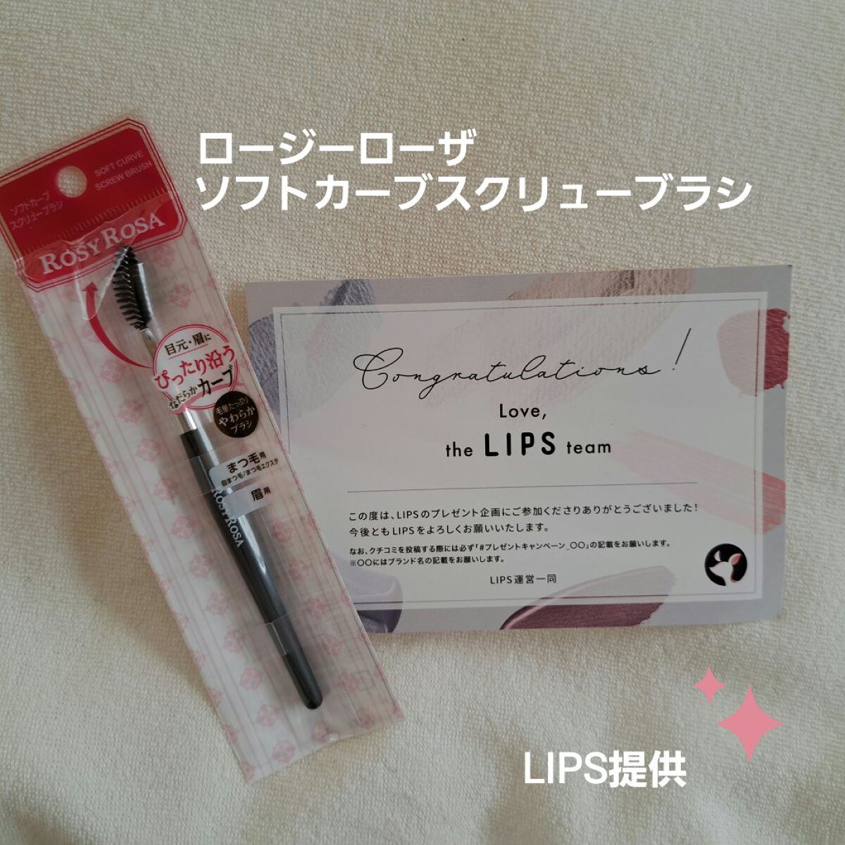 ソフトカーブスクリューブラシ/ロージーローザ/メイクブラシを使ったクチコミ（1枚目）