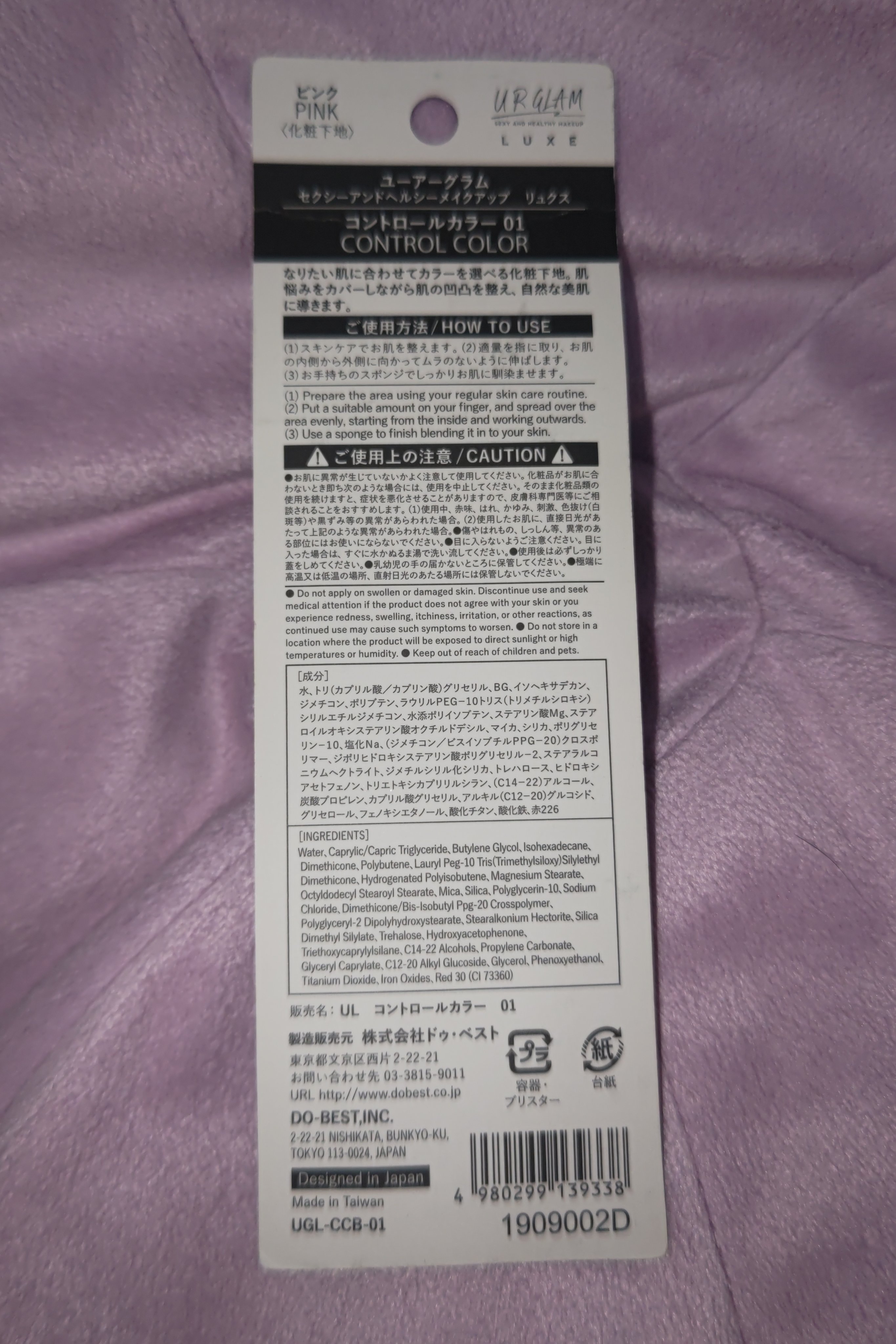 UR GLAM LUXE　CONTROL COLOR/U R GLAM/化粧下地を使ったクチコミ（2枚目）