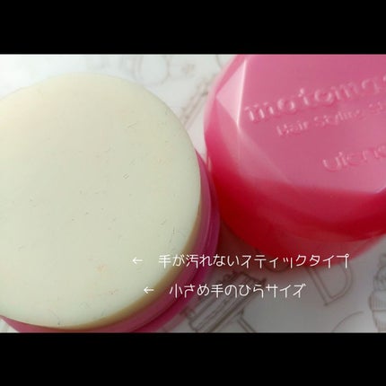 まとめ髪スティック レギュラー/マトメージュ/ヘアワックス・クリームを使ったクチコミ(2枚目)