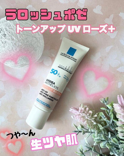 UVイデア XL プロテクショントーンアップ ローズ+/ラ ロッシュ ポゼ/日焼け止め・UVケアを使ったクチコミ(1枚目)