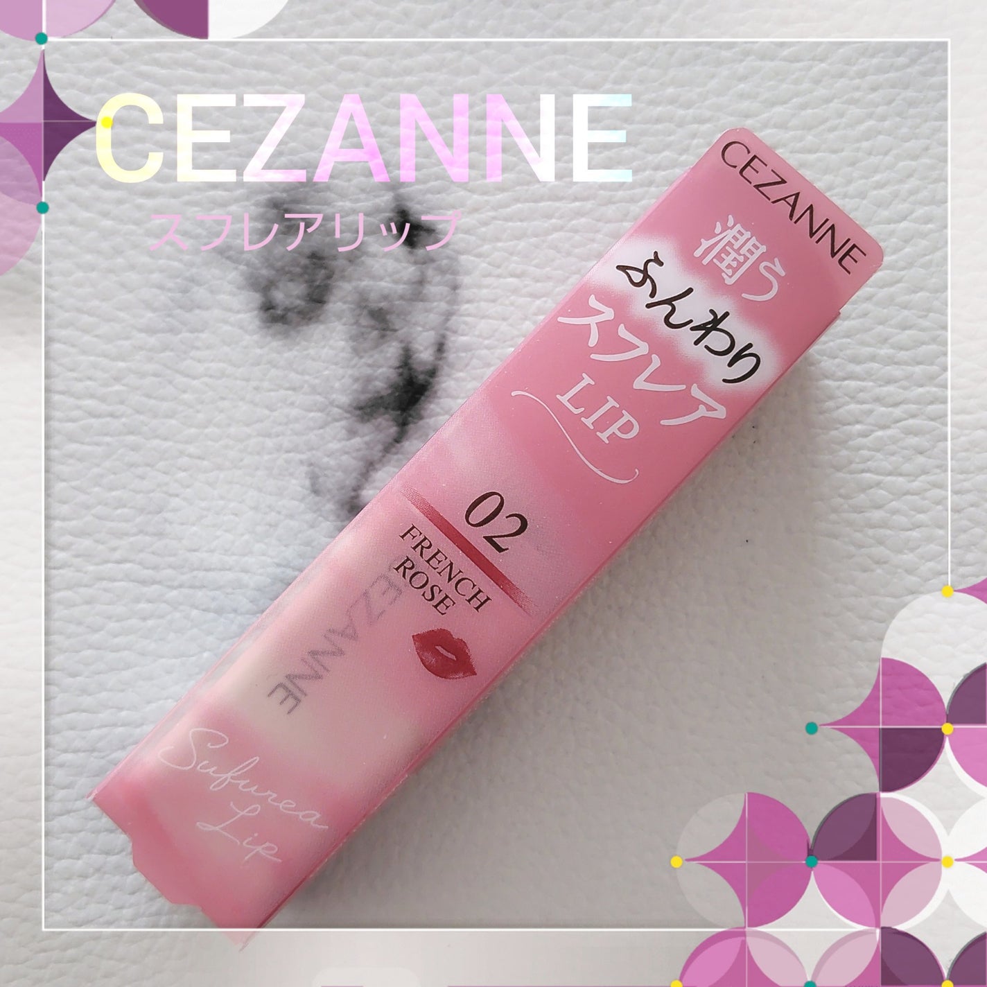 スフレアリップ/CEZANNE/口紅を使ったクチコミ(1枚目)