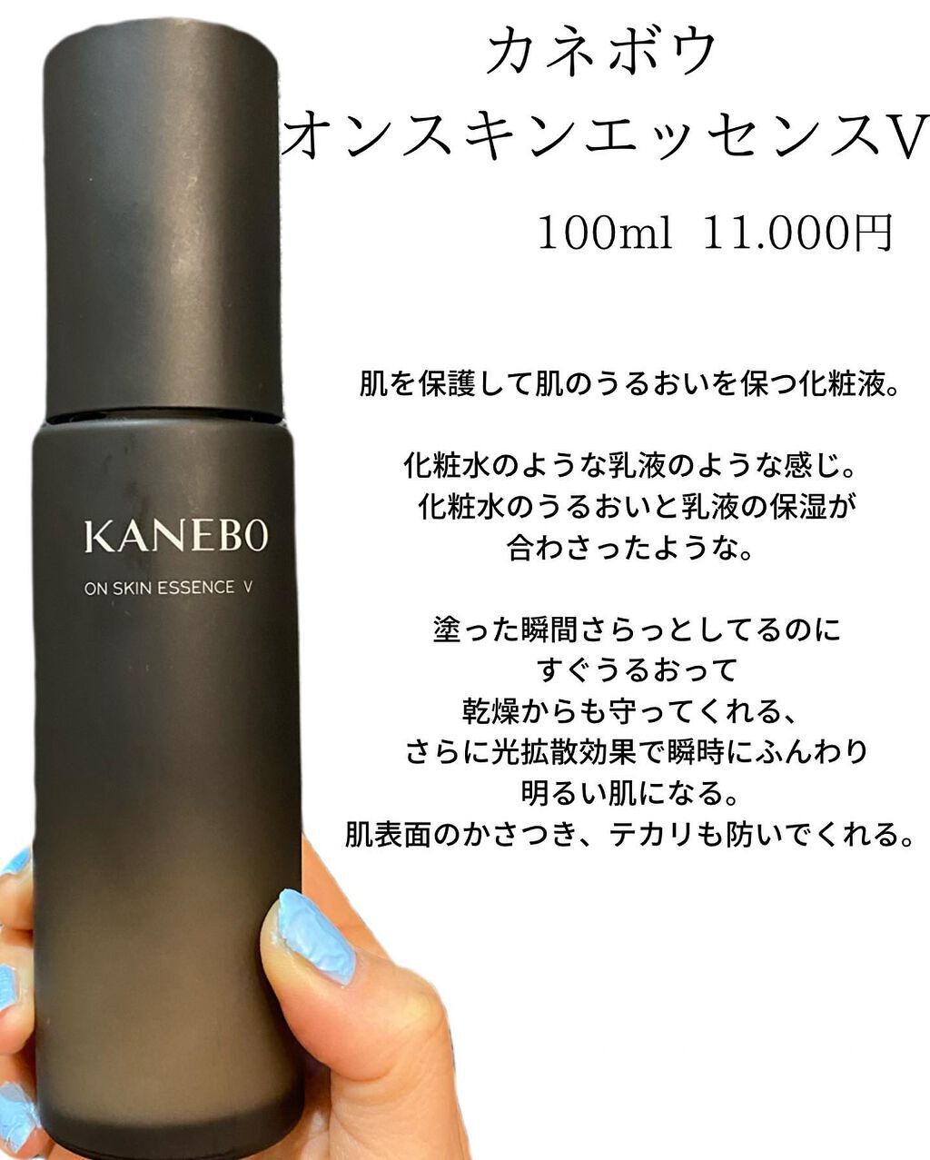 Kanebo　化粧水&乳液スキンケア/基礎化粧品