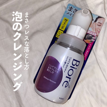 パチパチはたらくメイク落とし/ビオレ/クレンジングウォーターを使ったクチコミ(1枚目)