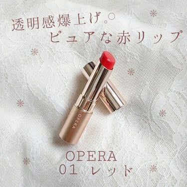 オペラ リップティント N 01 レッド/OPERA/口紅を使ったクチコミ（1枚目）