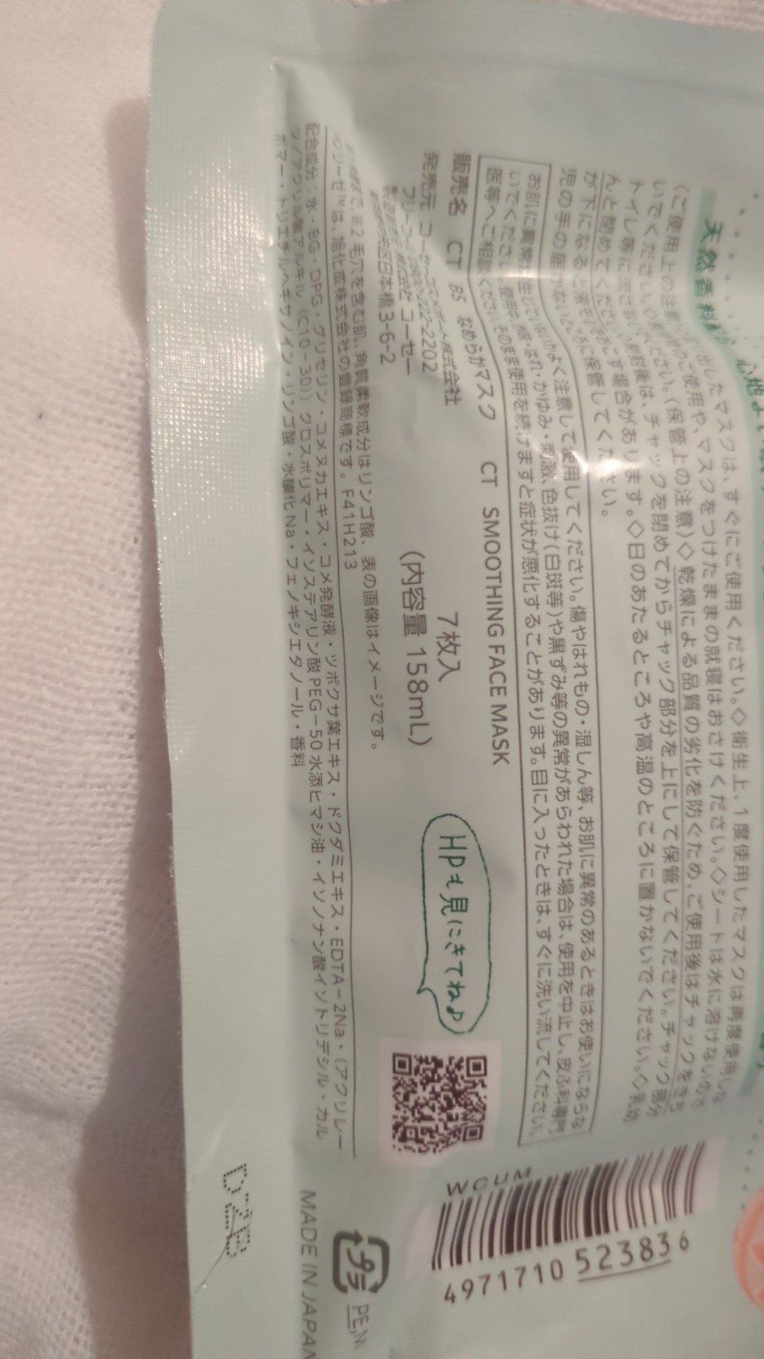 毛穴小町 酵素クレンジングオイル/ソフティモ/オイルクレンジングを使ったクチコミ（2枚目）