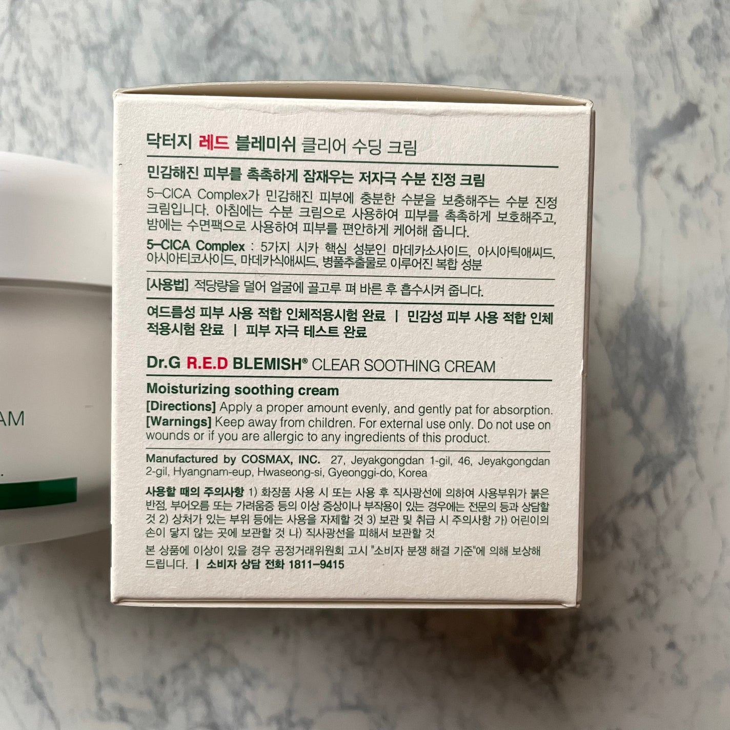 レッドブレミッシュ クリアスージングクリーム/Dr.G/フェイスクリームを使ったクチコミ(2枚目)