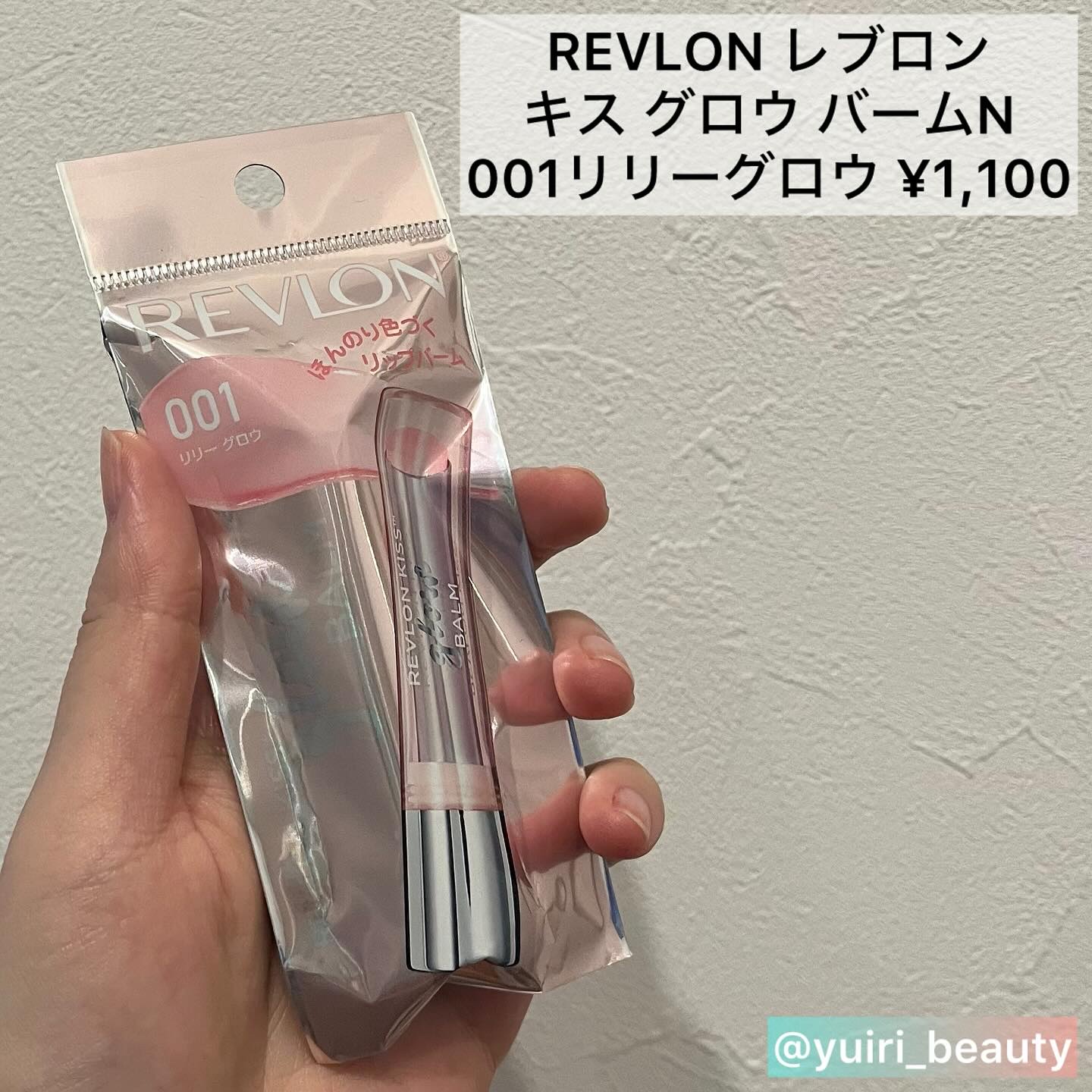 レブロン キス グロウ バーム N 001	リリー グロウ/REVLON/口紅を使ったクチコミ（2枚目）