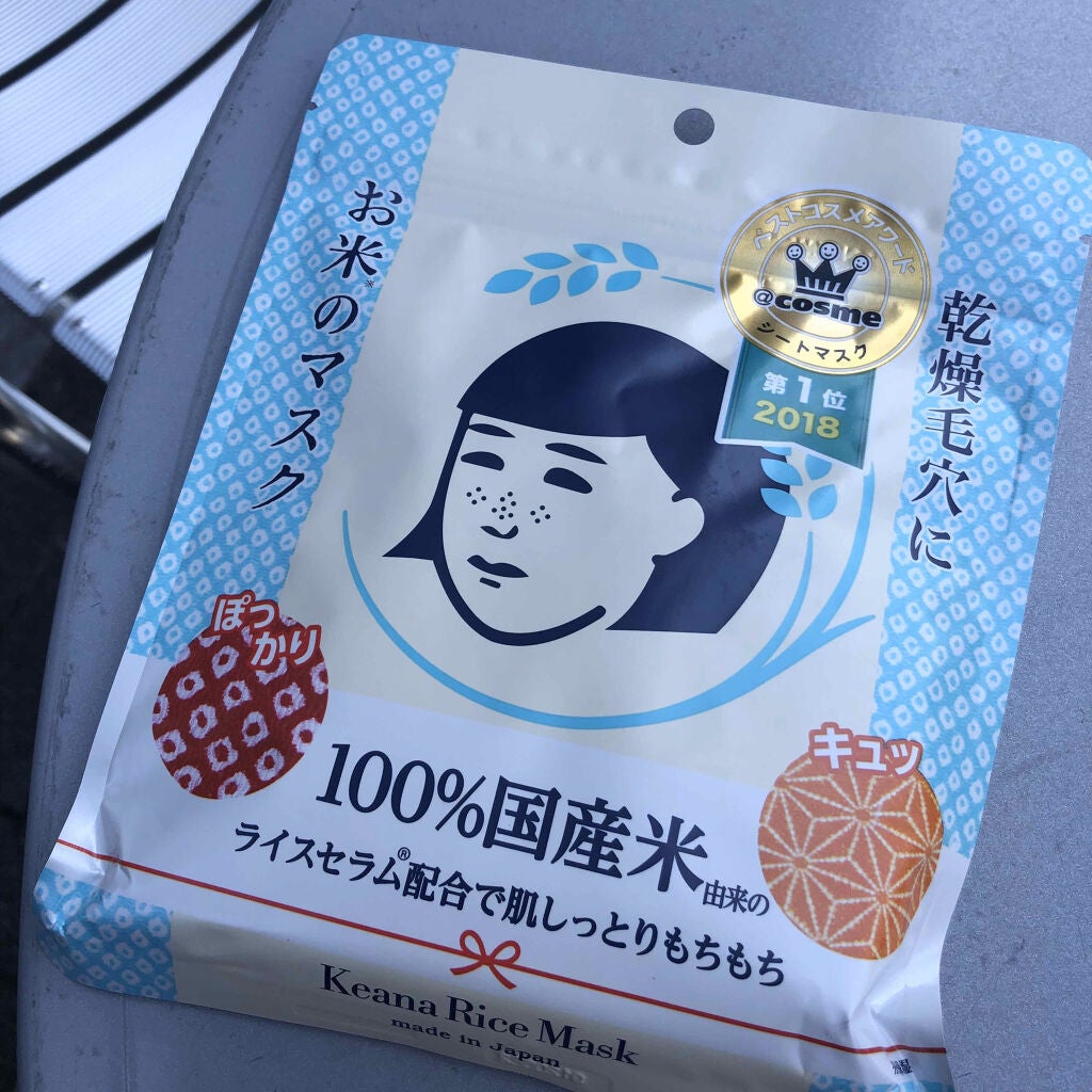 お米のマスク/毛穴撫子/シートマスク・パックを使ったクチコミ(1枚目)