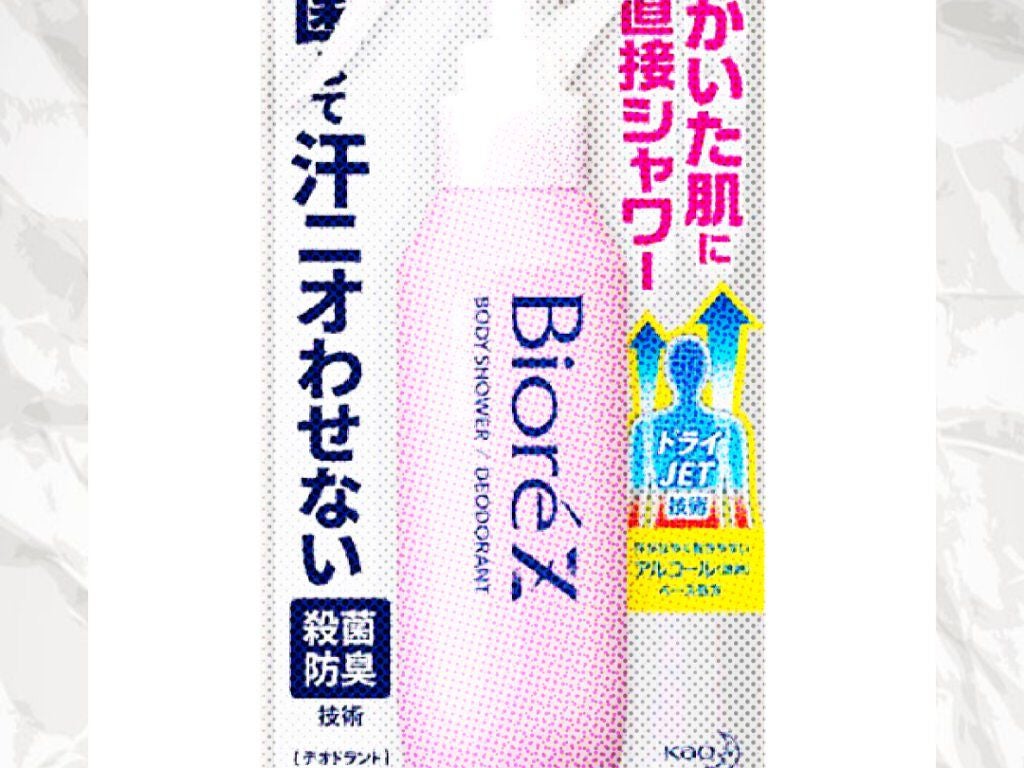 ビオレZ 薬用ボディシャワー/ビオレ/デオドラント・制汗剤を使ったクチコミ(1枚目)