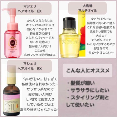 サクラ ディープモイスト ヘアオイル/&honey/ヘアオイルを使ったクチコミ（3枚目）