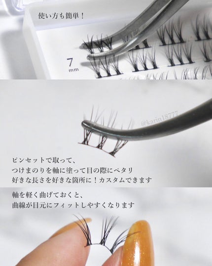 クイックエクステンション/D-UP/つけまつげを使ったクチコミ(4枚目)