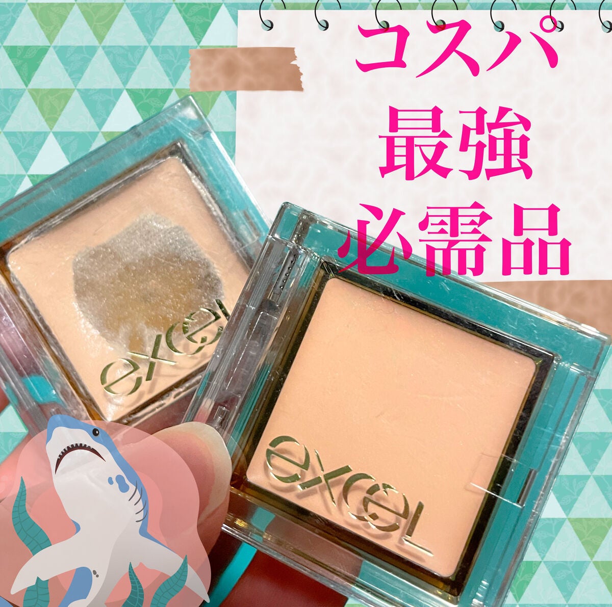 フィットアイベース/excel/アイシャドウベースを使ったクチコミ(1枚目)