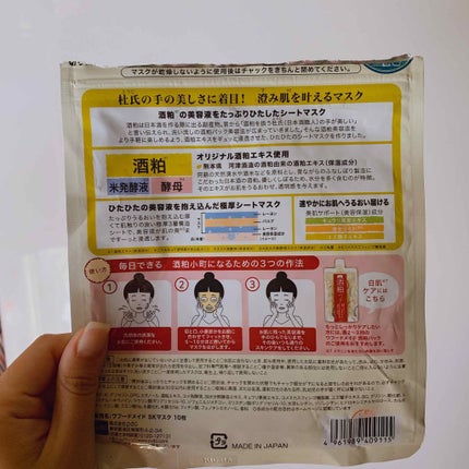 ワフードメイド 酒粕マスク/pdc/シートマスク・パックを使ったクチコミ(3枚目)