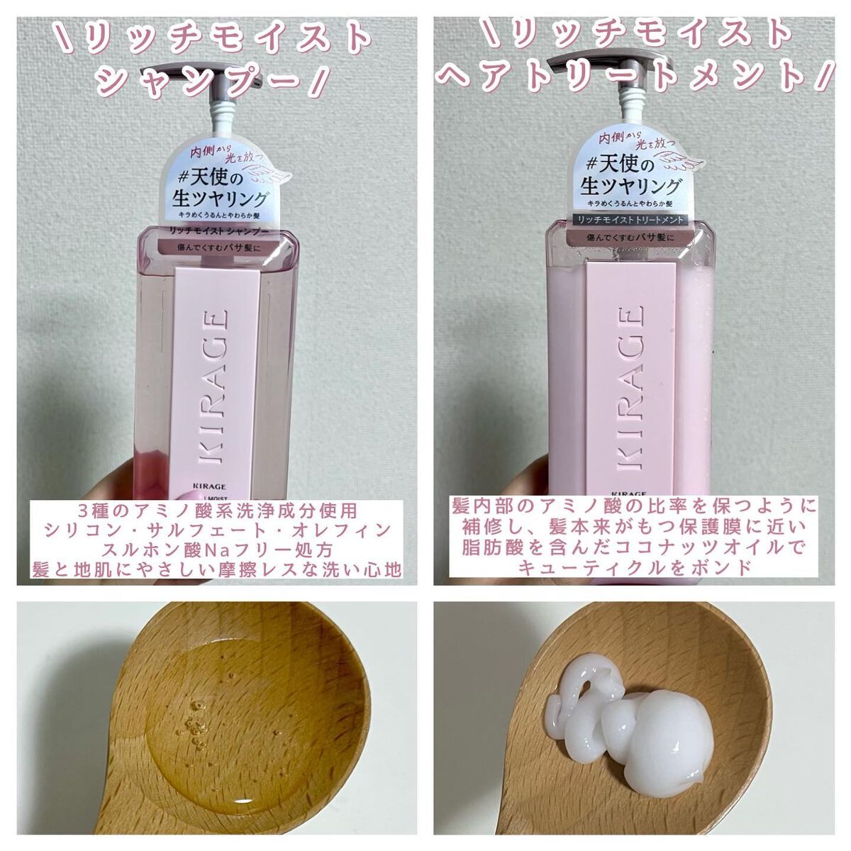 エンジェリックリング/キラージュ/洗い流すヘアトリートメントを使ったクチコミ（3枚目）