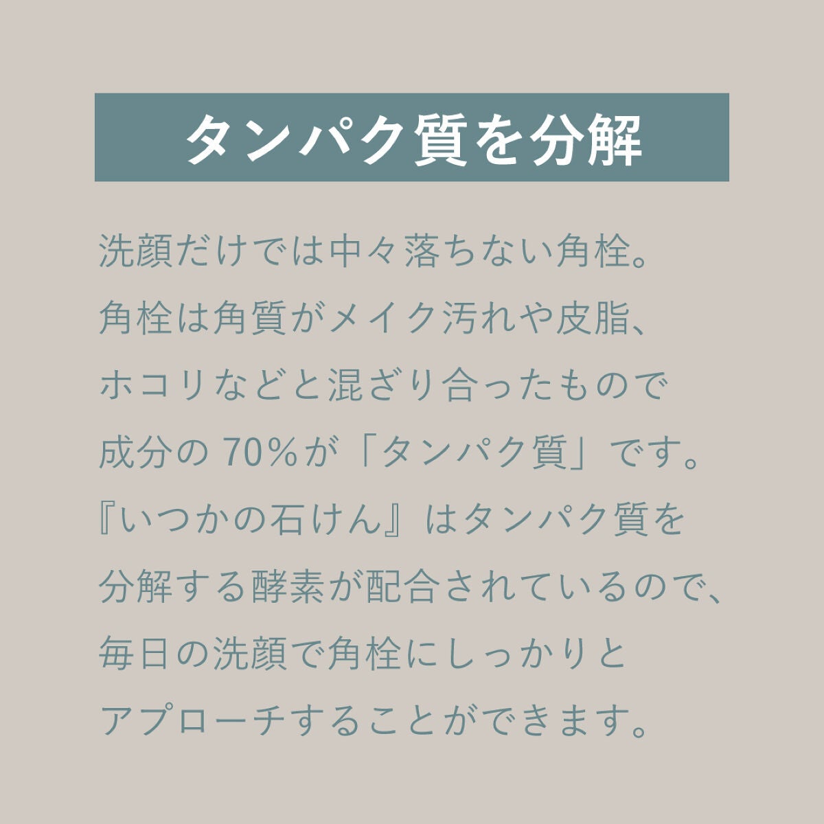 いつかの石けん/水橋保寿堂製薬/洗顔石鹸を使ったクチコミ(2枚目)
