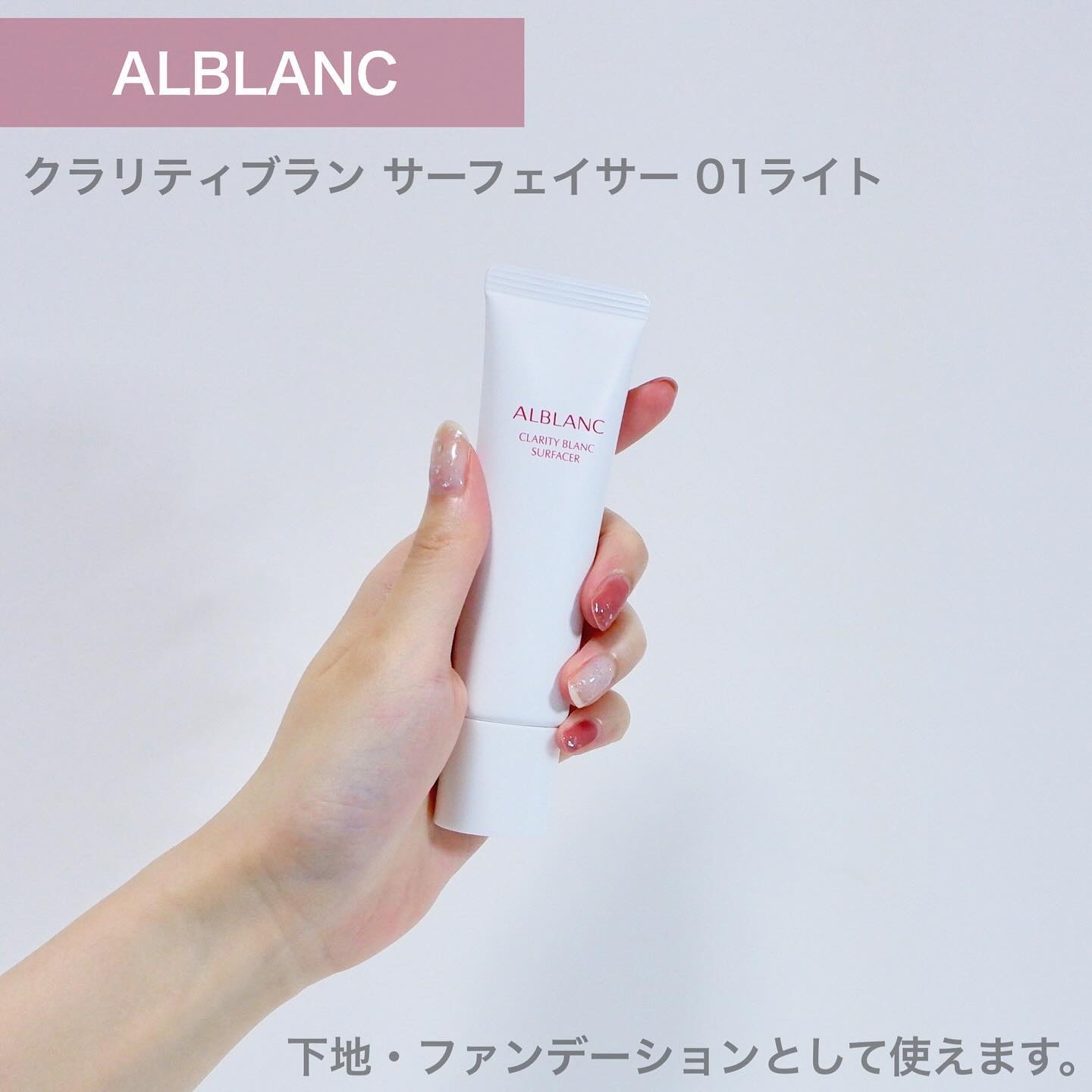 クラリティブラン カモフラチップ/ALBLANC/リキッドコンシーラーを使ったクチコミ（2枚目）