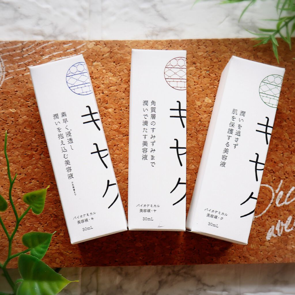 バイオケミカル美容液・ヤ/キヤク/美容液を使ったクチコミ（3枚目）