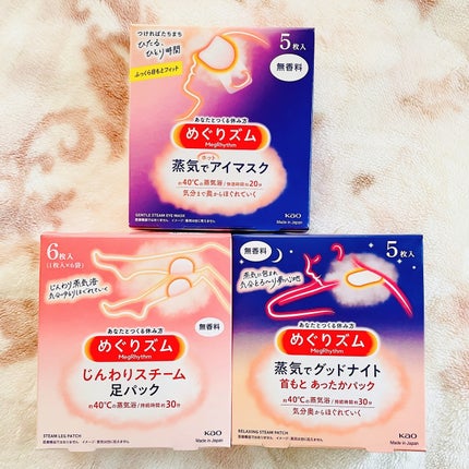 momoringo_5 on LIPS 「こんにちは😉プレゼント当選品🎁『めぐりズム』と言えば、最初に思..」(4枚目)