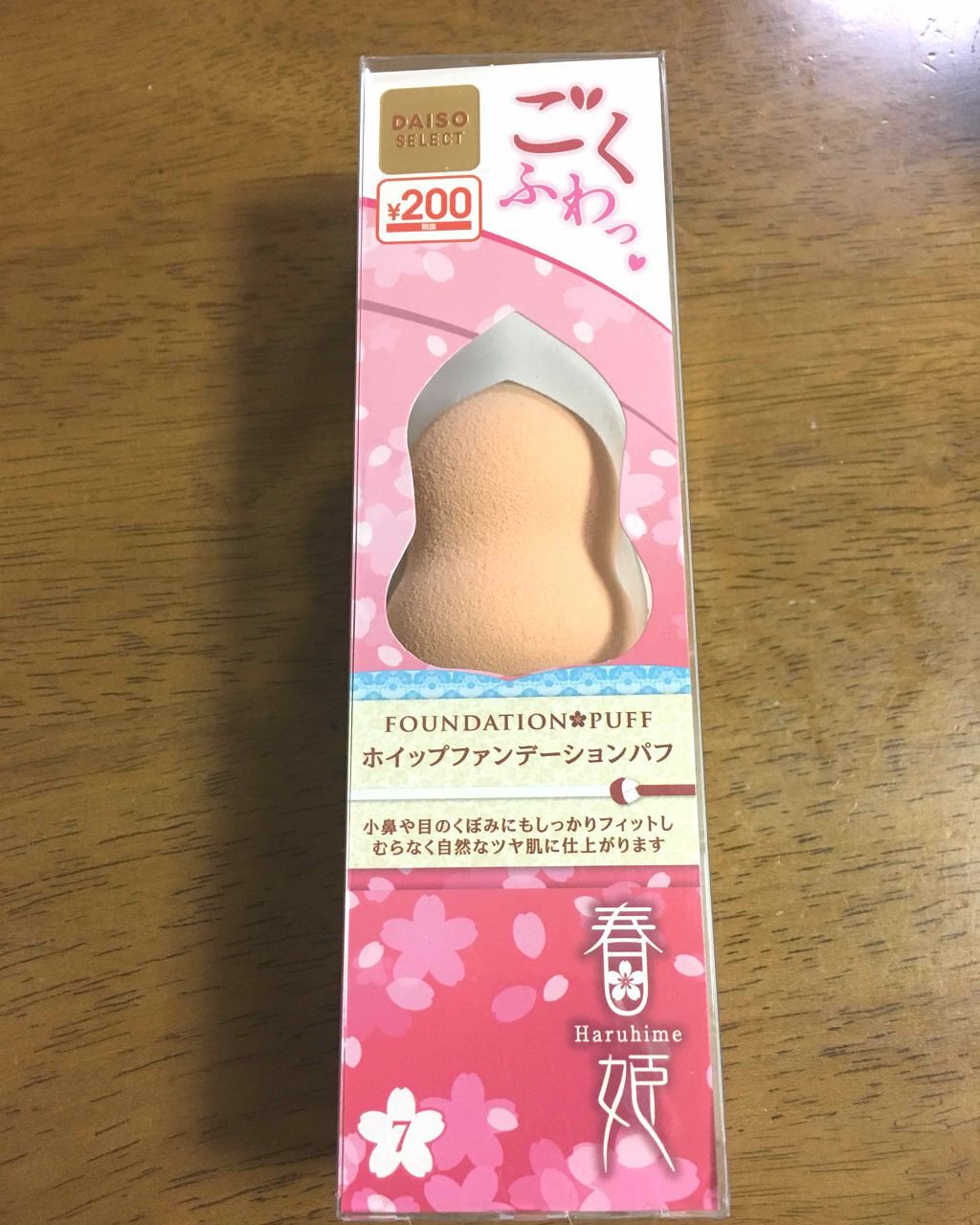 春姫 ホイップファンデーションパフ/DAISO/パフ・スポンジを使ったクチコミ（1枚目）