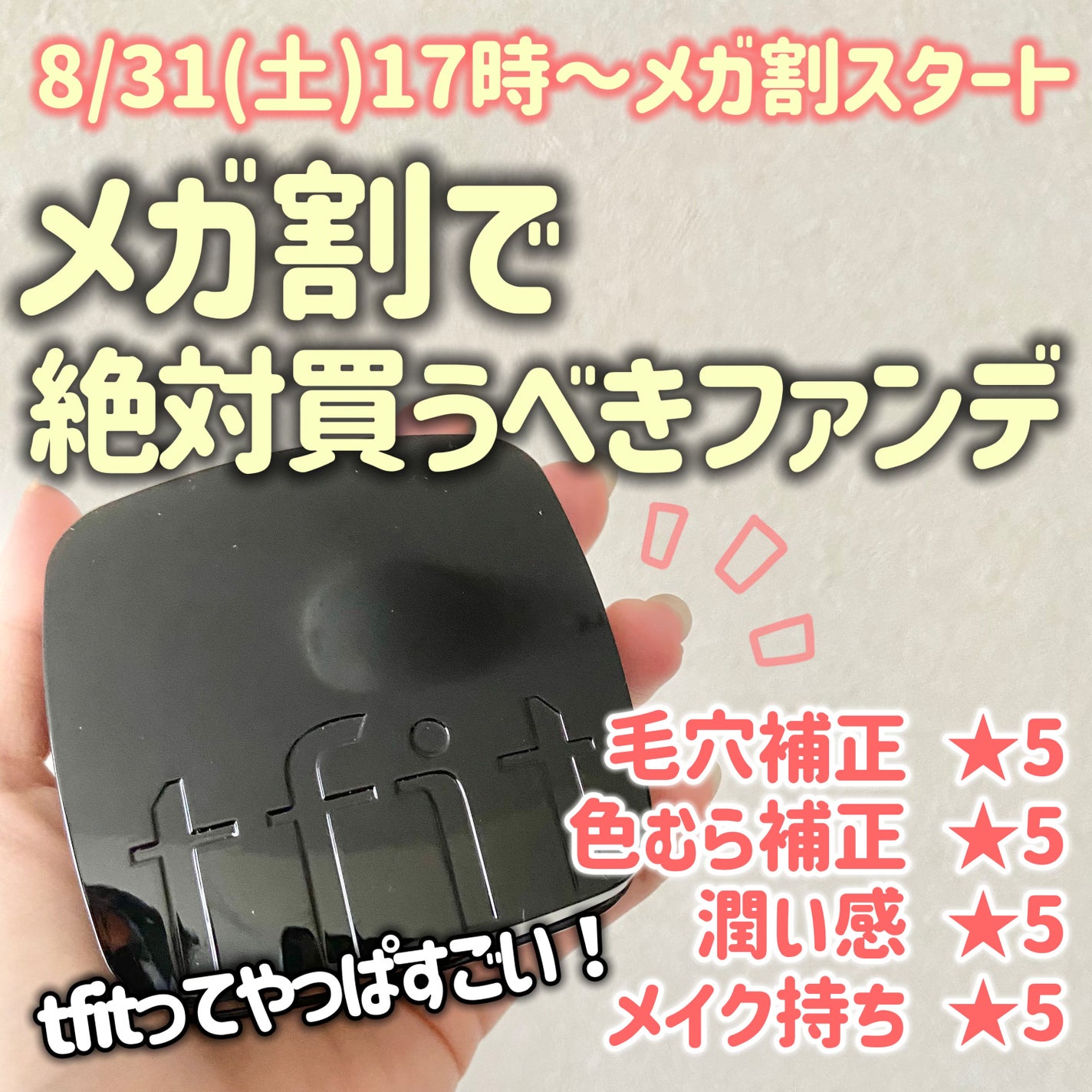 レイヤリングフィット グロークッションEX/TFIT/クッションファンデーションを使ったクチコミ(1枚目)