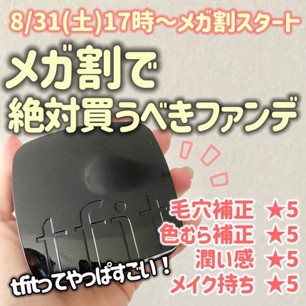 レイヤリングフィット グロークッションEX/TFIT/クッションファンデーションを使ったクチコミ(1枚目)