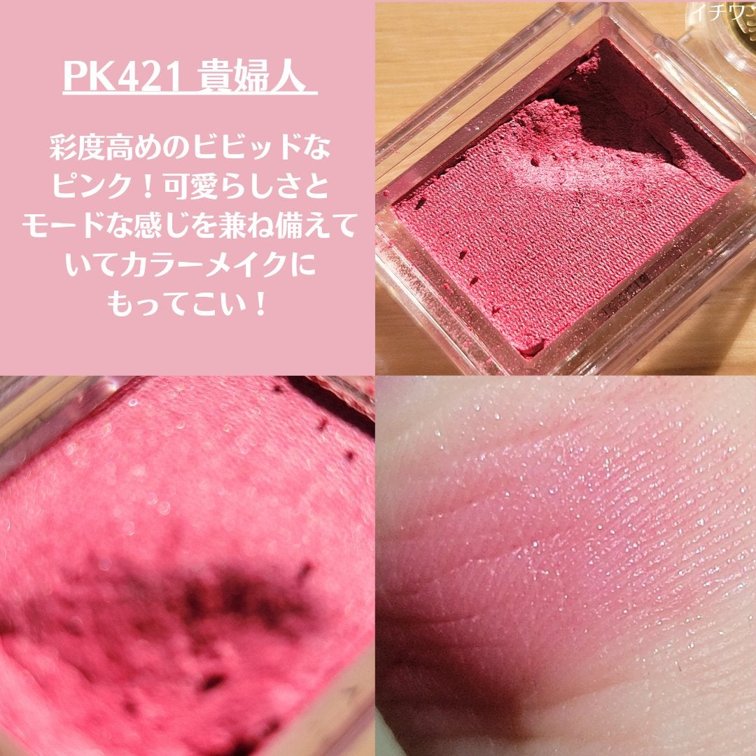 シャドーカスタマイズ/MAJOLICA MAJORCA/単色アイシャドウを使ったクチコミ(6枚目)