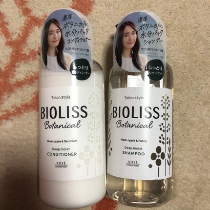 SSビオリス ボタニカル シャンプー/ヘアコンディショナー(ディープモイスト)/SSビオリス/市販シャンプーを使ったクチコミ(1枚目)